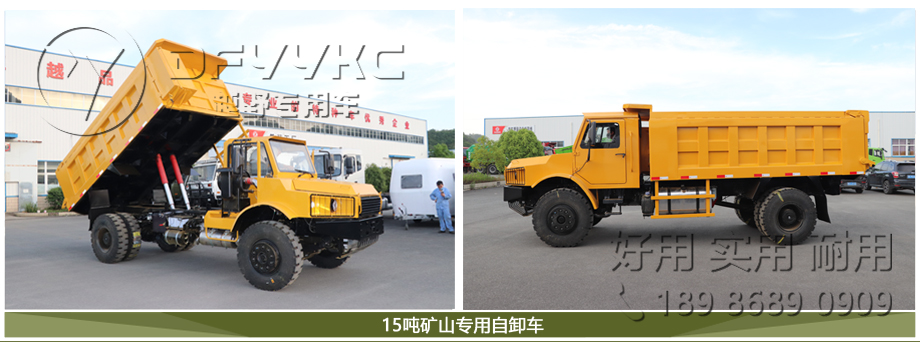 工程矿用红桃国际
,矿区自装红桃国际
,15吨矿用红桃国际
