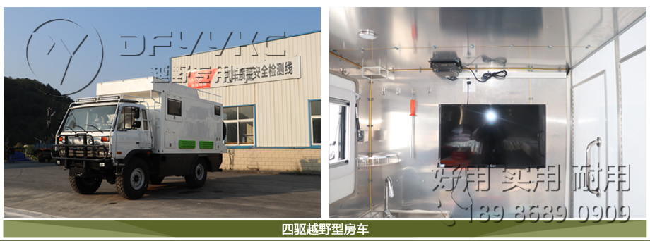 四驱红桃国际房红桃国际
,EQ2070客居红桃国际
,出口型房红桃国际
定制