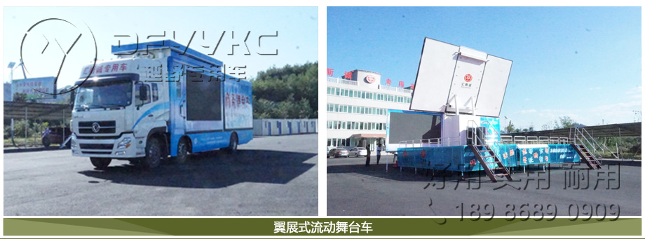 翼开启厢式红桃国际
,活动舞台红桃国际
,户外贸易表演红桃国际
