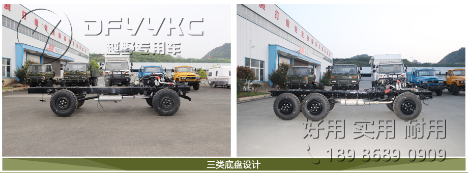 二类底盘出口,三类底盘发卖