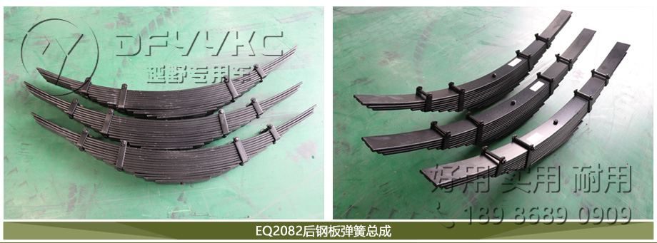 EQ2082钢板 ,春风军红桃国际
配件,春风售后零部件,尖头红桃国际卡红桃国际
