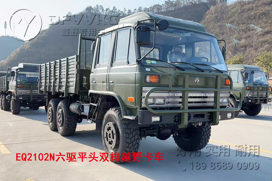 EQ2102红桃国际红桃国际
,春风六驱卡红桃国际
,春风平头双排运兵红桃国际
,6*6军红桃国际
